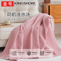 金号纯棉毛巾被A类毛毯夏季空调被午睡盖毯家用宿舍可机洗老式毛圈 蜂窝盈粉【全棉面料 吸湿散热】 200cm*230cm 毛巾被