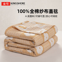 金号纯棉毛巾被A类毛毯夏季空调被午睡盖毯家用宿舍可机洗老式毛圈 黄色格子花【全棉面料吸湿散热】 100cm*150cm 毛巾被