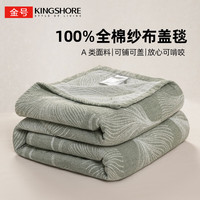 金号纯棉毛巾被A类毛毯夏季空调被午睡盖毯家用宿舍可机洗老式毛圈 绿色银杏【全棉面料 吸湿散热】 150cm*200cm 毛巾被