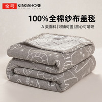 金号纯棉毛巾被A类毛毯夏季空调被午睡盖毯家用宿舍可机洗老式毛圈 灰色简笔画【全棉面料吸湿散热】 200cm*230cm 毛巾被