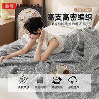 金号纯棉毛巾被A类毛毯夏季空调被午睡盖毯家用宿舍可机洗老式毛圈 灰色简笔画【全棉面料吸湿散热】 150cm*200cm 毛巾被