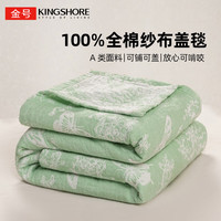 金号纯棉毛巾被A类毛毯夏季空调被午睡盖毯家用宿舍可机洗老式毛圈 星星蝴蝶【全棉面料 吸湿散热】 150cm*200cm 毛巾被