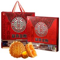 金尊月饼礼盒2025款广式咸蛋黄莲蓉糕点装特产 混合口味-翻盖礼盒850g