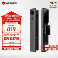 移动端、京东百亿补贴：鹿客 智能门锁全自动指纹锁P7 Air 3D人脸识别高清猫眼一握即开 P7 Air
