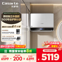 卡萨帝 Casarte 60升热水器电热水器  富锶平嵌水晶胆隐藏安装 CES60HD-PROMAX5KCK03U1