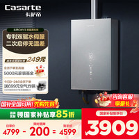 卡萨帝 Casarte JSQ31-16CWV3FVXGU1 16升家用燃气热水器