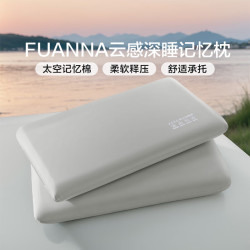 富安娜 记忆枕 慢回弹云感释压枕芯护颈枕头舒适成人儿童记忆枕头 星穹- 单只 低枕 （70*42*6cm）