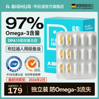 A BIGHUG 布拉迪 魚油97%高純度魚油 貓狗 卵磷脂防掉毛