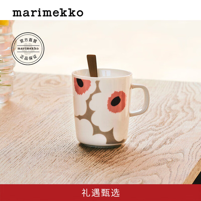 marimekko 北欧芬兰玛莉美歌Unikko游霓可印花装饰陶瓷马克杯 250ml