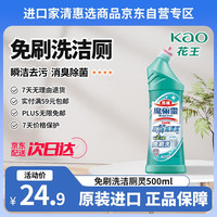 Kao 花王 魔术灵马桶清洁剂 500ml