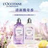 L'OCCITANE 欧舒丹 白色薰衣草身体乳沐浴露护手霜保湿滋润 530ml