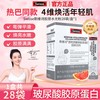 Swisse 斯维诗 胶原蛋白肽粉 3克*28包