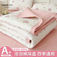 唐裔 A类泡泡棉夹棉床盖单件四季通用榻榻米绗缝床单床垫褥子2025新款 花颜粉 180cm*200cm 单床盖