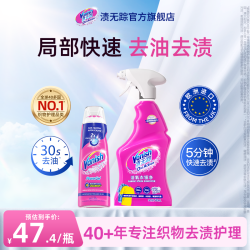 Vanish 渍无踪 去渍啫喱+衣领净 衣物清洁啫喱200ml+喷洁净500ml