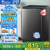 小天鹅 波轮洗衣机全自动10公斤大容量 直驱变频一级能效 TB10V27T