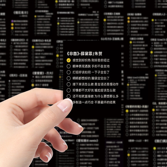 陶创创 热门歌曲歌词贴纸创意趣味开学季好物封口贴桌面手账手机壳防水diy贴画