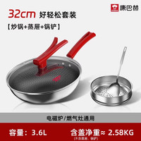 康巴赫 不粘锅家用炒锅304不锈钢蜂窝不粘炒菜锅电磁炉燃