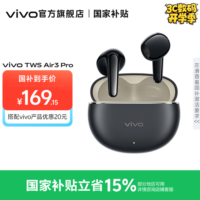 vivo 蓝牙/无线耳机 星河黑