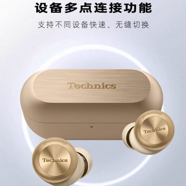Technics EAH-AZ100 真无线蓝牙降噪耳机 入耳式 松下HiFi耳机