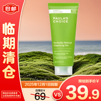 宝拉珍选 大地之源平衡净颜洁面乳保湿补水 大地洁面凝胶 100ml