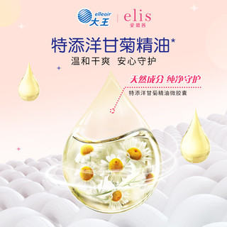  elis/爱璐茜 超薄透气 卫生巾  245mm，290mm