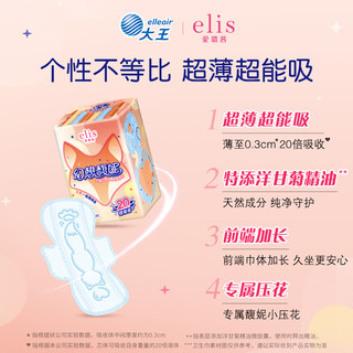  elis/爱璐茜 超薄透气 卫生巾  245mm，290mm
