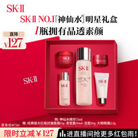 SK-II 神仙水75ml精华520礼盒你是唯一sk2skii护肤品套装