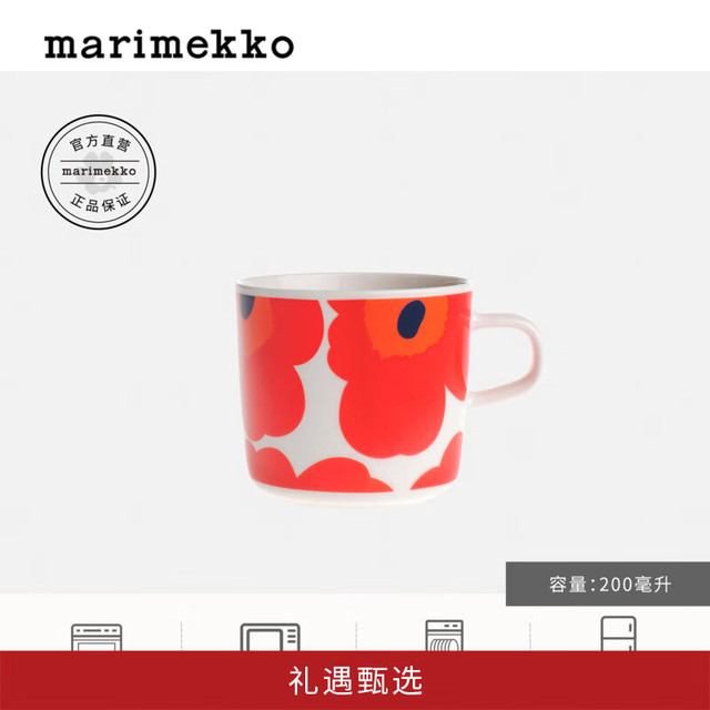 marimekko 2025秋冬新品Unikko北欧风印花咖啡杯礼物 白色、红色、蓝色