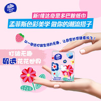 维达(Vinda)婴儿宝宝倍韧纸面巾儿童可用便携小包纸巾3层 3层 8抽*6包