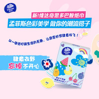 维达(Vinda)婴儿宝宝倍韧纸面巾儿童可用便携小包纸巾3层 3层 8抽*10包
