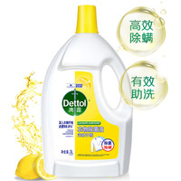 Dettol 滴露 衣物除菌液 柠檬 3L*2瓶