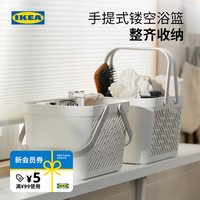 宜家 IKEA RANEN劳纳恩篮子浴室挂篮收纳篮实用储物篮收纳