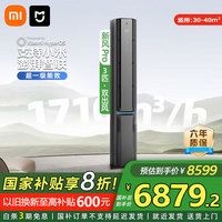 小米 Xiaomi MI）空调柜机72LW-NA11/F1A1 3匹 一级能效 新风