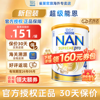 雀巢 超级能恩pro系列 儿童特殊配方奶粉 澳版 4段 800g