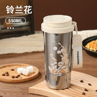 麦卡伦 纯钛保温杯 铃兰花550ml