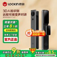 百亿补贴：鹿客 智能门锁3d人脸密码锁指纹锁带可视猫眼大屏远程视频霸王锁