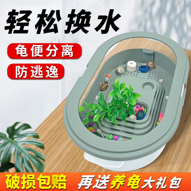 移动端、京东百亿补贴：Barbarous Growth 小乌龟生态缸养龟专用箱晒台造景晒台家用大型饲养箱免换水龟
