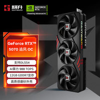 耕升 GeForce RTX 5070 DLSS 4 支持DeepSeek 主流电竞游戏台式机电脑独立显卡 RTX 5070 追风OC