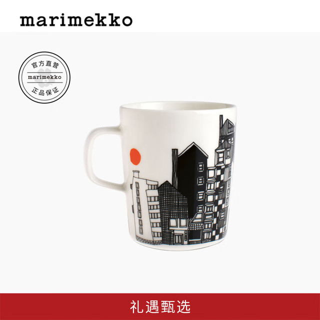 marimekko 2025秋冬新品印花质感陶瓷马克杯礼物 白色、黑色、橙色