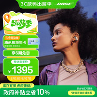 BOSE Ultra 开放式夹耳式动圈蓝牙耳机 晨雾白 Type-C