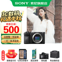 索尼 SONY ILCE-6700/a6700/智能AI芯片APS-C微单相机Vlog视频拍摄 A6700单机 标配