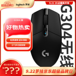 罗技 logitech G304 2.4G LIGHTSPEED 无线鼠标 12000DPI 黑色