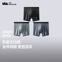 蕉下（beneunder）莫代尔男士内裤无痕加长底裆抗菌透气平角裤短裤头四角裤 漫暮黑 1条 XL