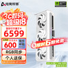 电竞叛客 AX RTX 5070Ti X3W 16G 全新架构 DLSS4 游戏AI运算设计渲染独立显卡 RTX 5070Ti X3W