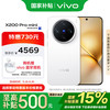vivo X200 Pro mini 5G手机 16GB+512GB 直白