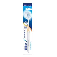 舒适达绒密宽羽牙刷 超软毛 1支