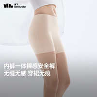 蕉下（beneunder）女士裤防走光裤中腰打底裤夏季凉感隐形裤平角无痕 -浅杏肤 XL