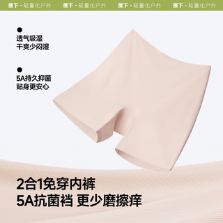 蕉下（beneunder）女士裤防走光裤中腰打底裤夏季凉感隐形裤平角无痕 -浅杏肤 M