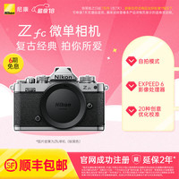 尼康 Zfc 入门级数码微单相机 经典复古外观高清摄影拍照视频直播 防抖 vlog便携无反相机 Z fc 银色机身(不含镜头)