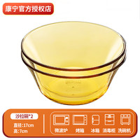 VISIONS 康宁 餐具 2头耐热百丽17cm玻璃沙拉碗